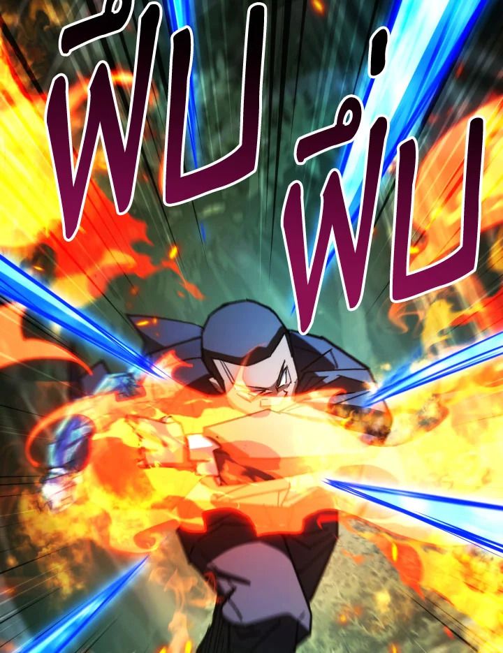 The Hero Returns ตอนที่ 82 page 110