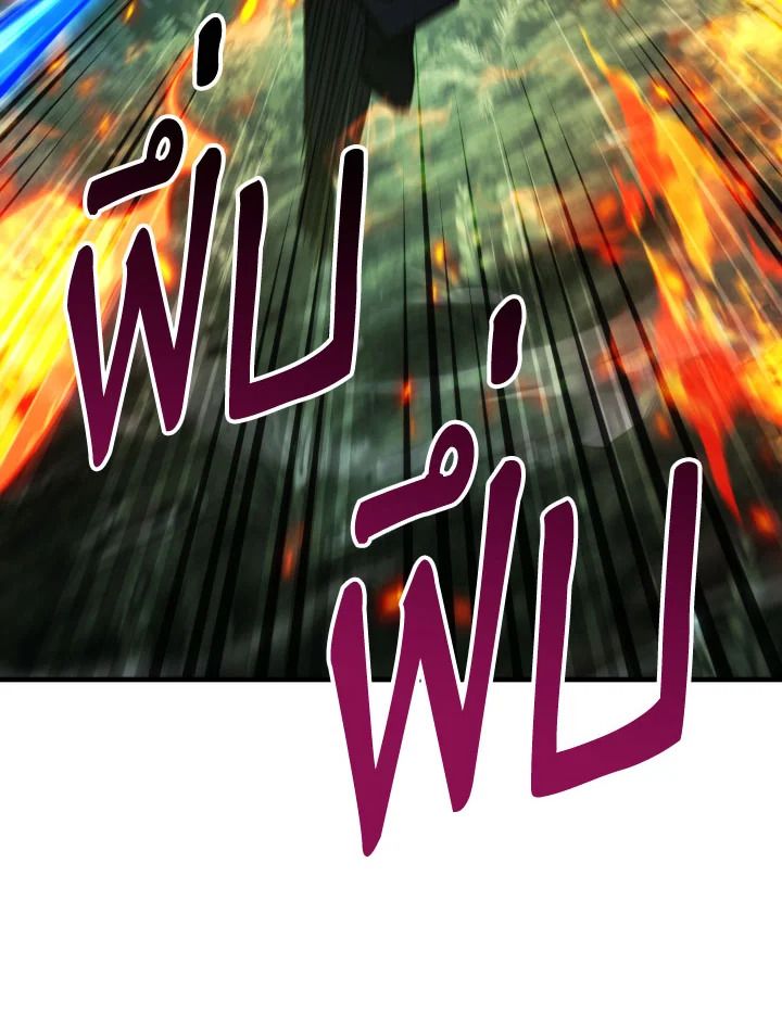 The Hero Returns ตอนที่ 82 page 111