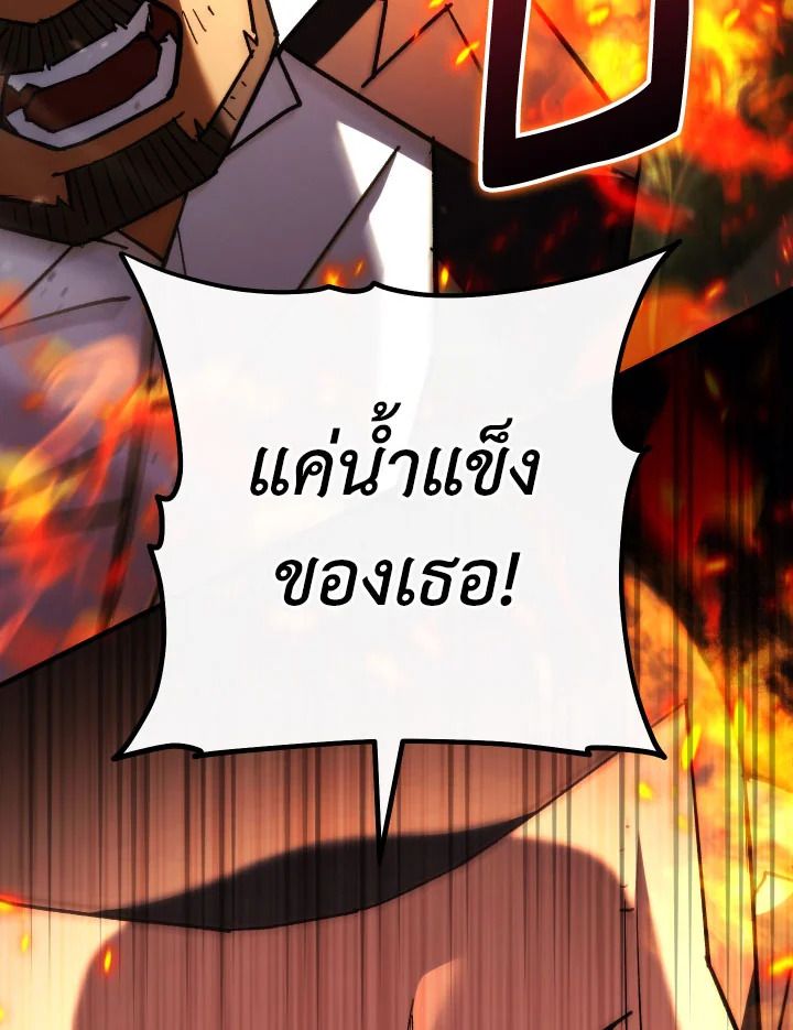 The Hero Returns ตอนที่ 82 page 116