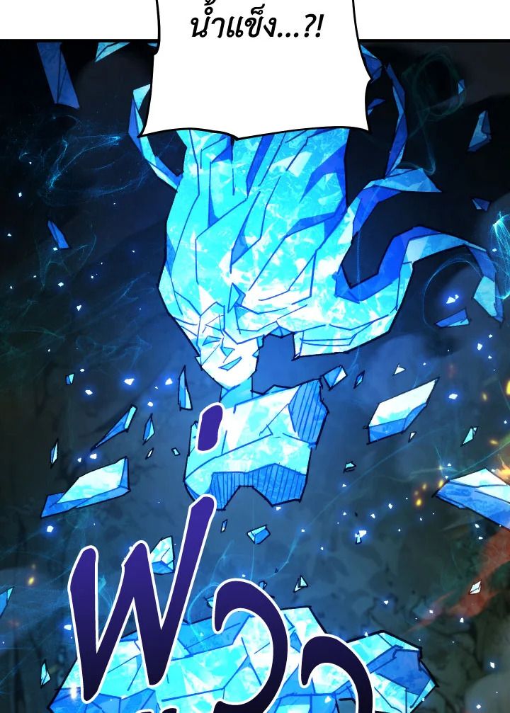 The Hero Returns ตอนที่ 82 page 125