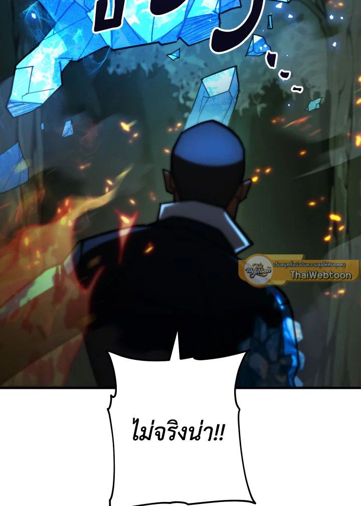 The Hero Returns ตอนที่ 82 page 126