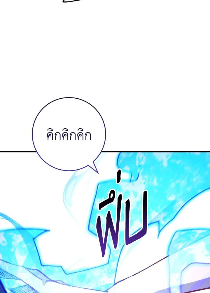 The Hero Returns ตอนที่ 82 page 127