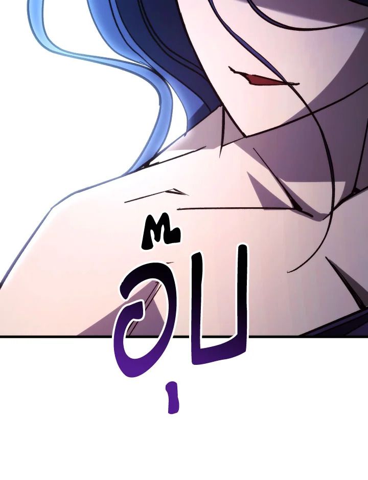 The Hero Returns ตอนที่ 82 page 138