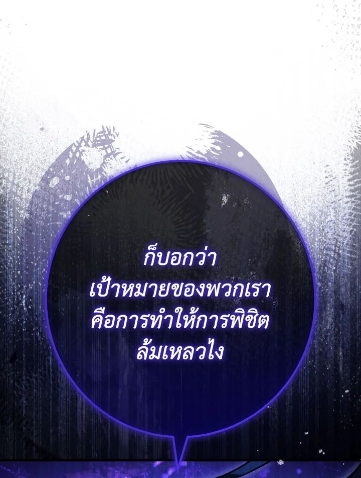 The Hero Returns ตอนที่ 82 page 140