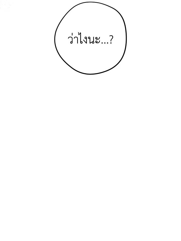 The Hero Returns ตอนที่ 82 page 146