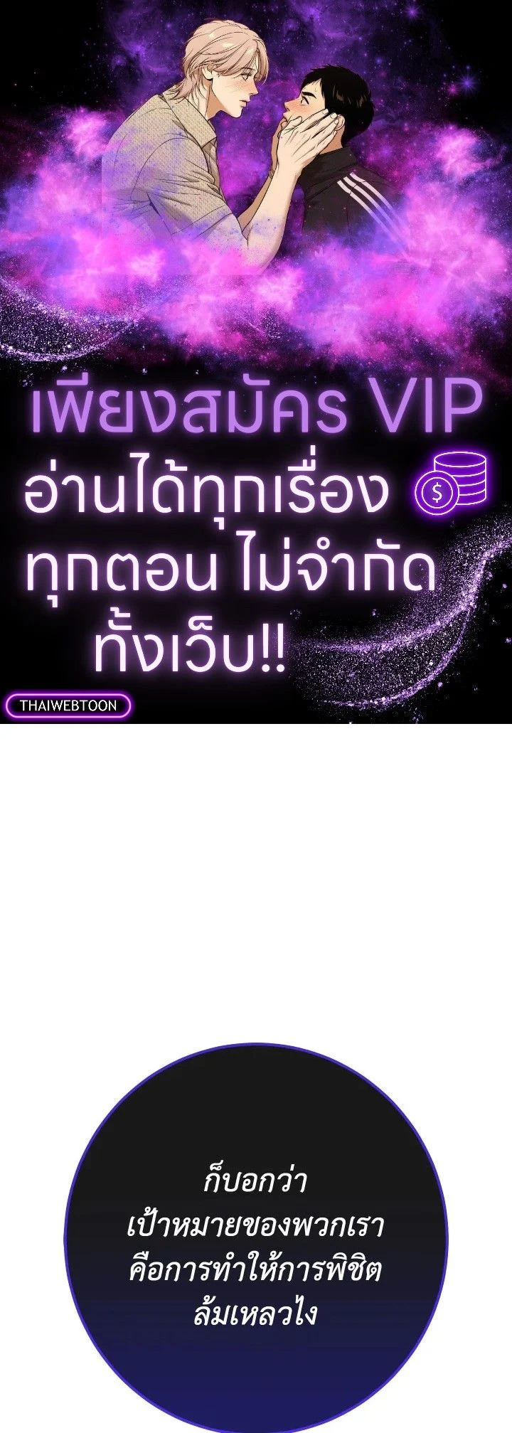 The Hero Returns ตอนที่ 83 page 0