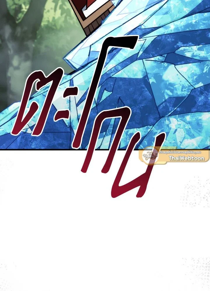 The Hero Returns ตอนที่ 83 page 5