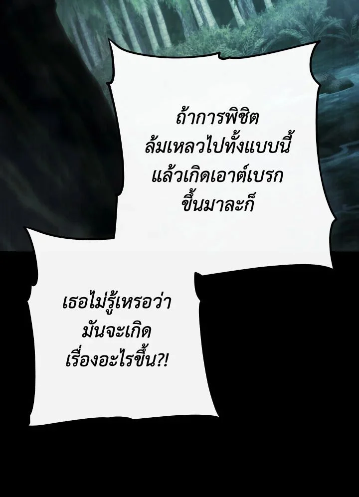 The Hero Returns ตอนที่ 83 page 8