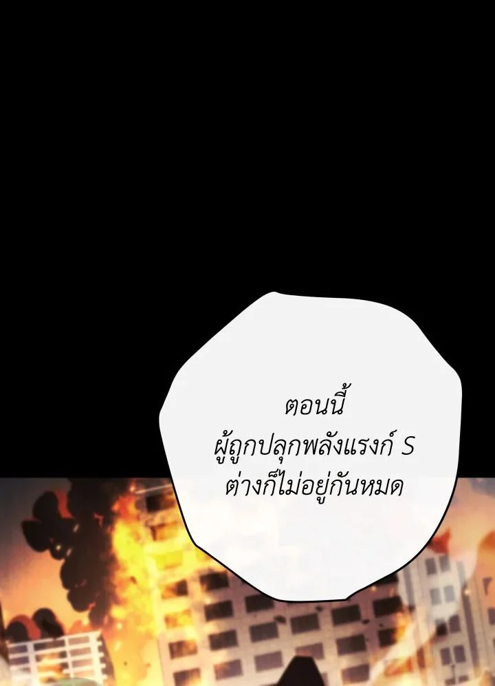 The Hero Returns ตอนที่ 83 page 9