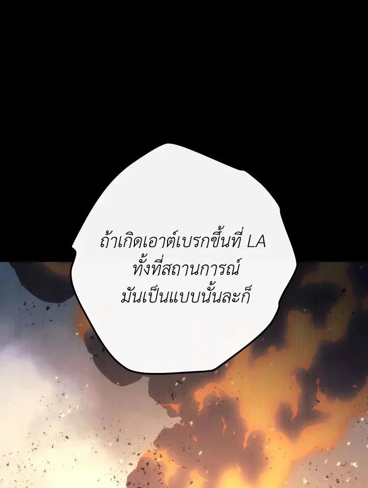 The Hero Returns ตอนที่ 83 page 12