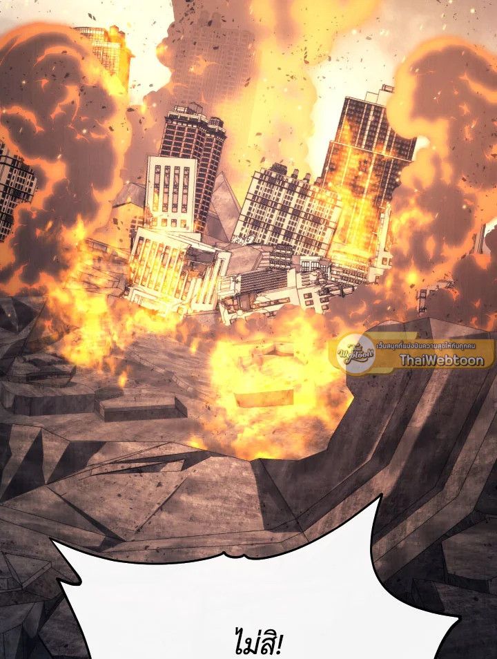 The Hero Returns ตอนที่ 83 page 13