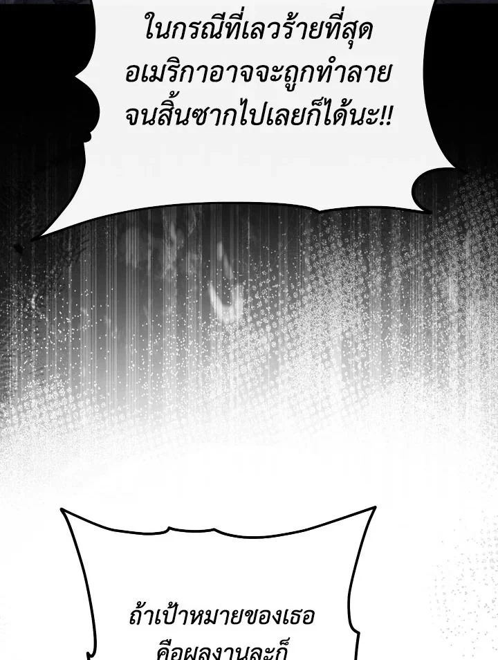 The Hero Returns ตอนที่ 83 page 14