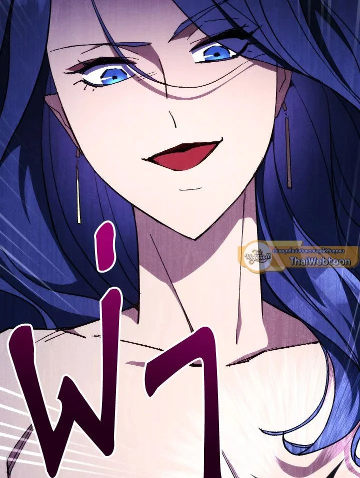 The Hero Returns ตอนที่ 83 page 21