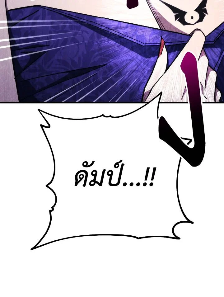 The Hero Returns ตอนที่ 83 page 22