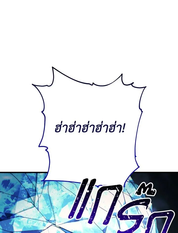 The Hero Returns ตอนที่ 83 page 25