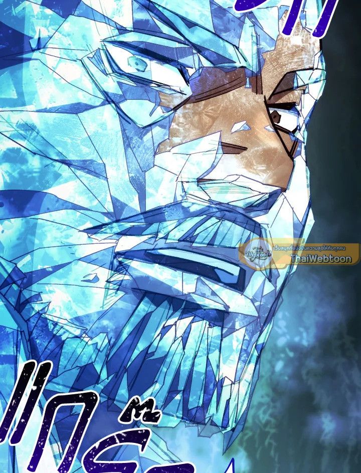 The Hero Returns ตอนที่ 83 page 26