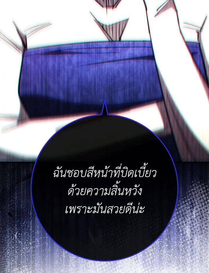 The Hero Returns ตอนที่ 83 page 33