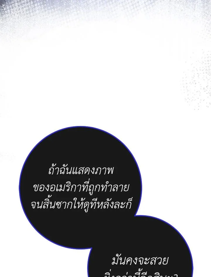 The Hero Returns ตอนที่ 83 page 34