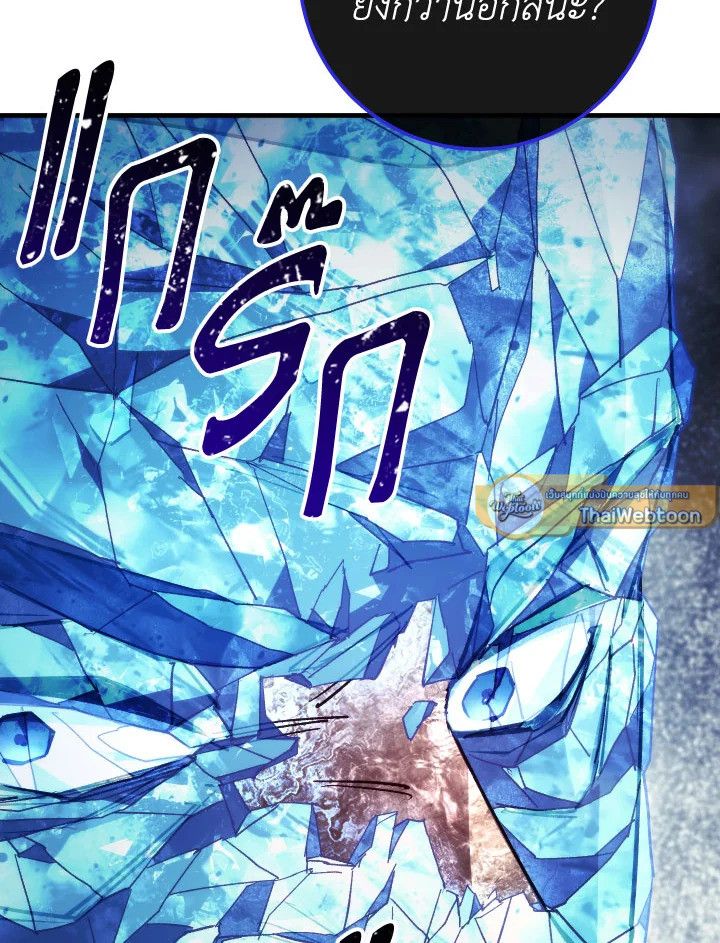 The Hero Returns ตอนที่ 83 page 35