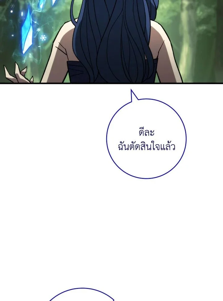 The Hero Returns ตอนที่ 83 page 38