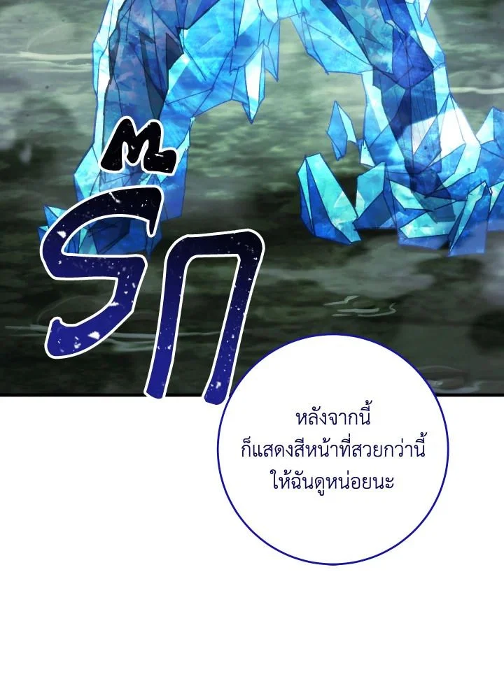 The Hero Returns ตอนที่ 83 page 40