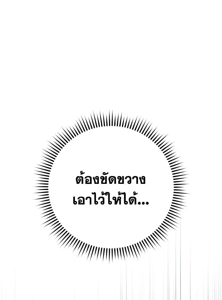 The Hero Returns ตอนที่ 83 page 41