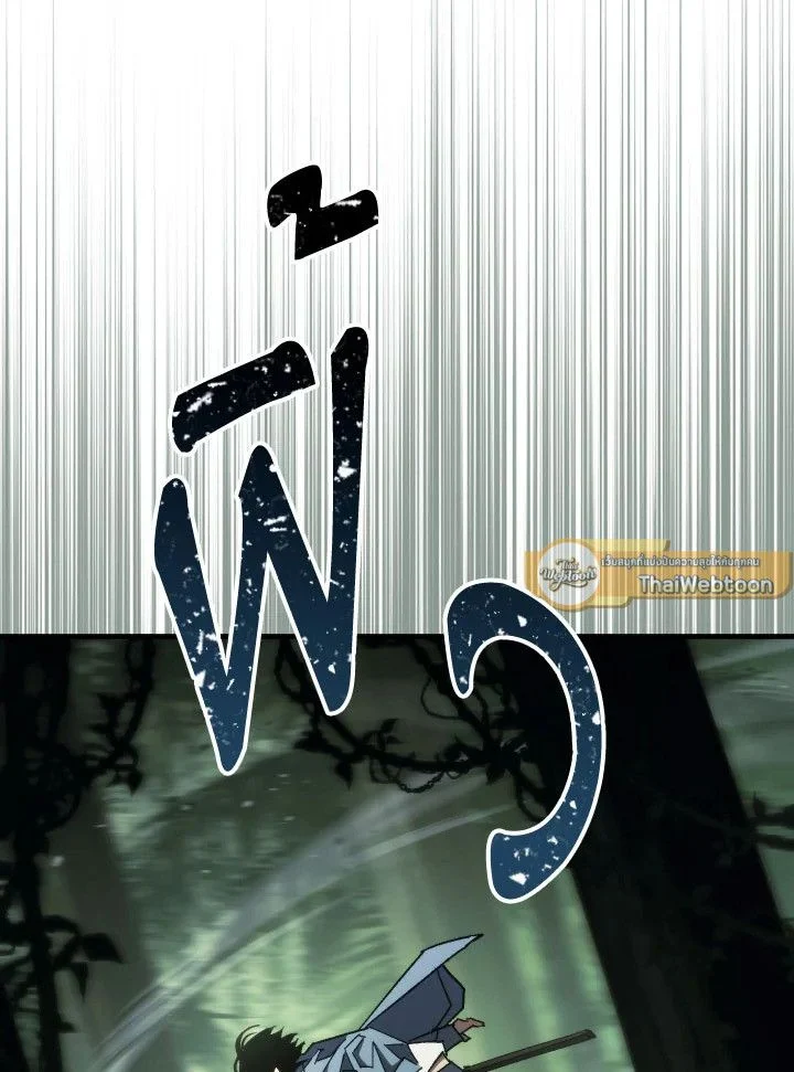 The Hero Returns ตอนที่ 83 page 42