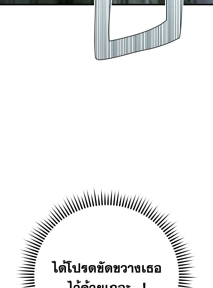 The Hero Returns ตอนที่ 83 page 47