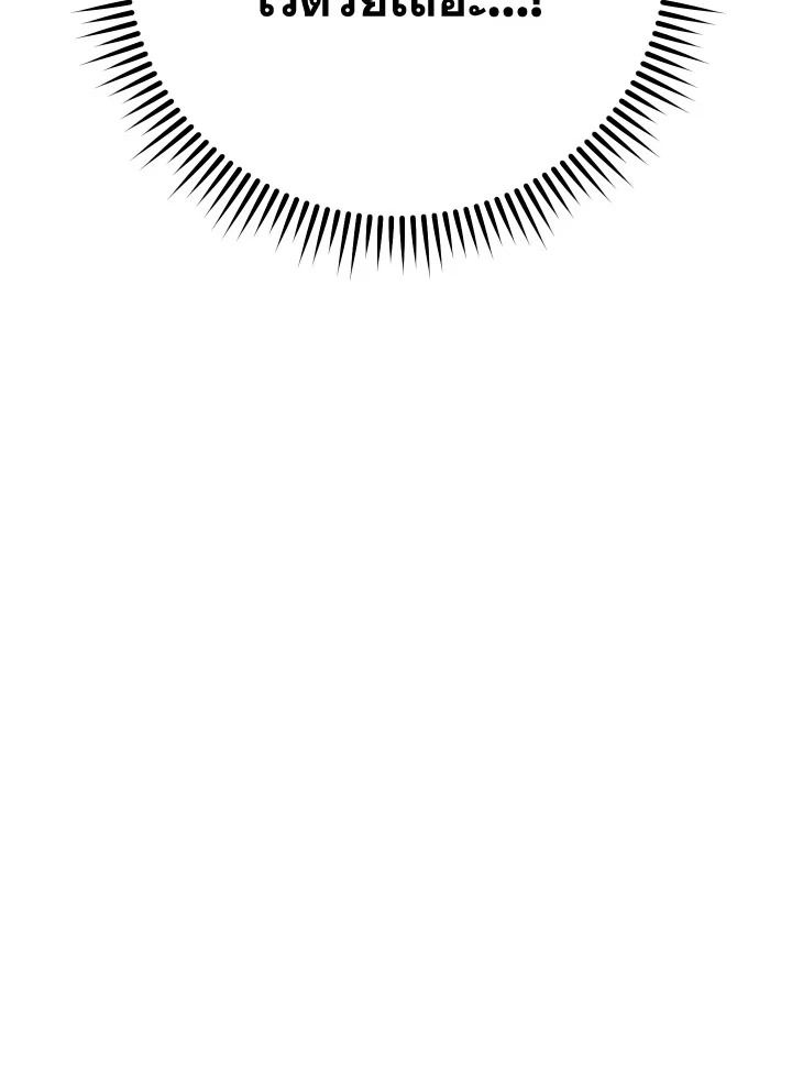 The Hero Returns ตอนที่ 83 page 48