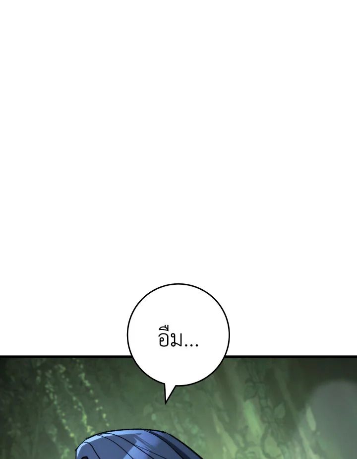 The Hero Returns ตอนที่ 83 page 50