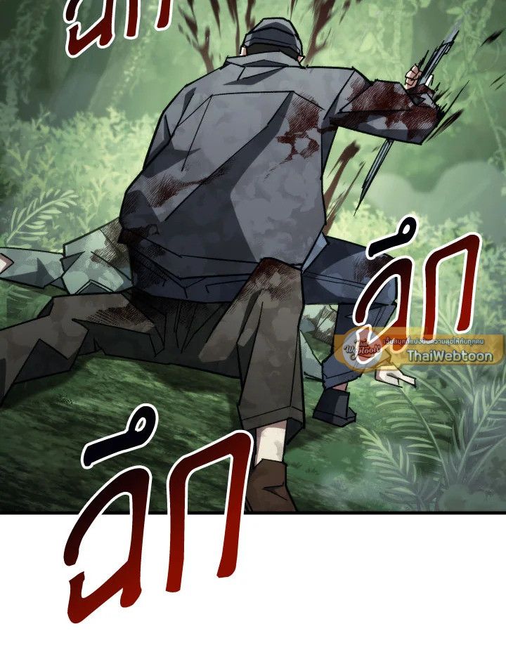 The Hero Returns ตอนที่ 83 page 53