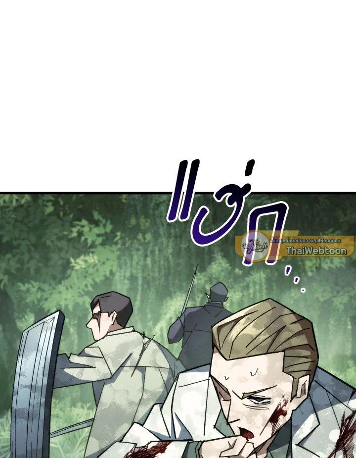 The Hero Returns ตอนที่ 83 page 54