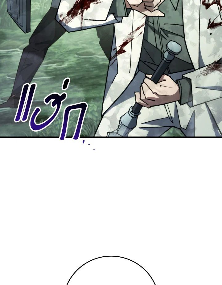 The Hero Returns ตอนที่ 83 page 55