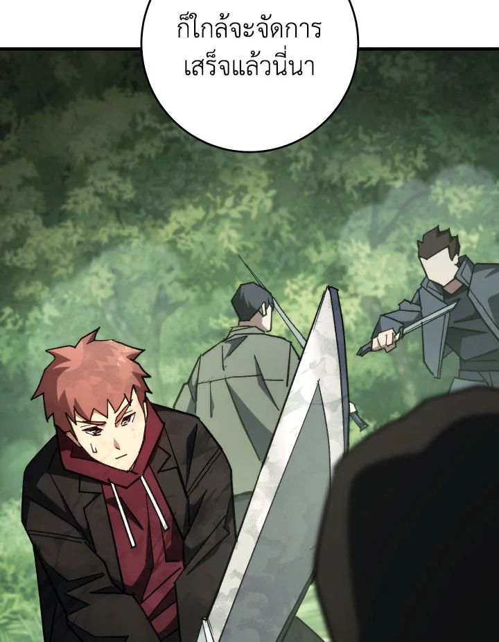 The Hero Returns ตอนที่ 83 page 56