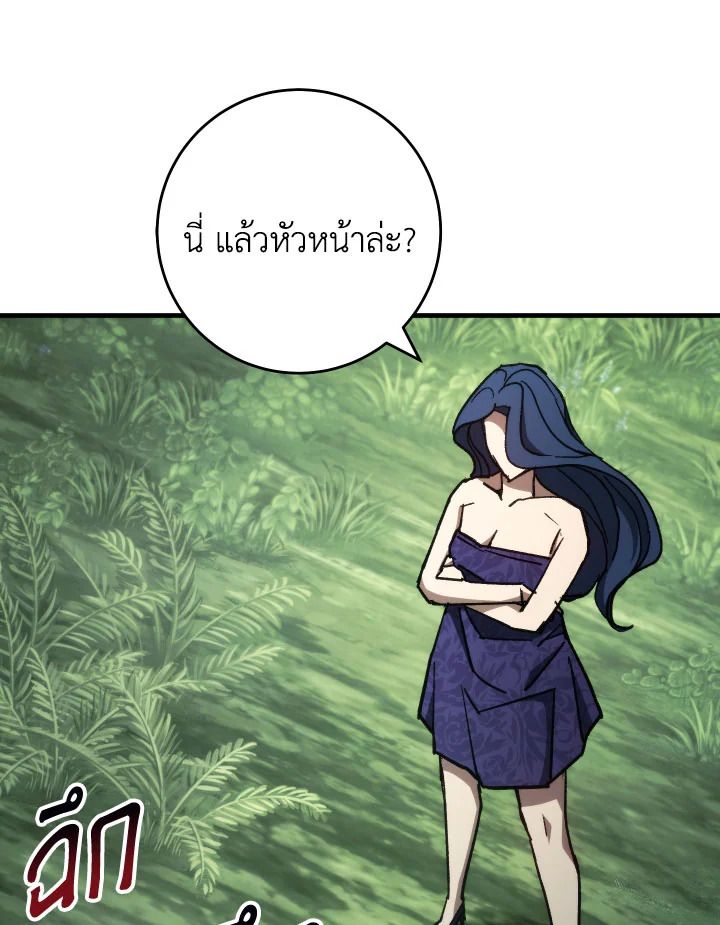 The Hero Returns ตอนที่ 83 page 58