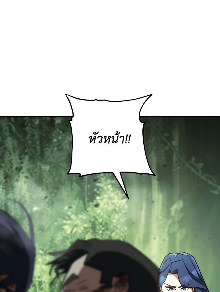 The Hero Returns ตอนที่ 83 page 60