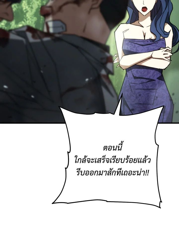 The Hero Returns ตอนที่ 83 page 61