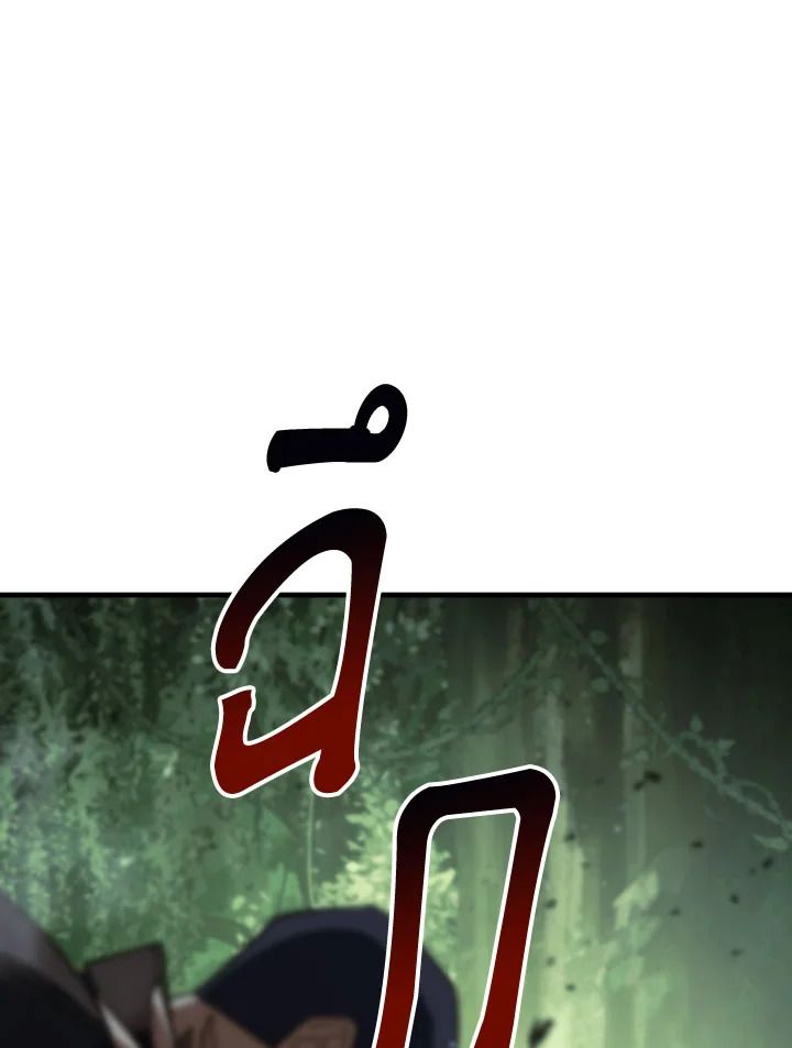 The Hero Returns ตอนที่ 83 page 62