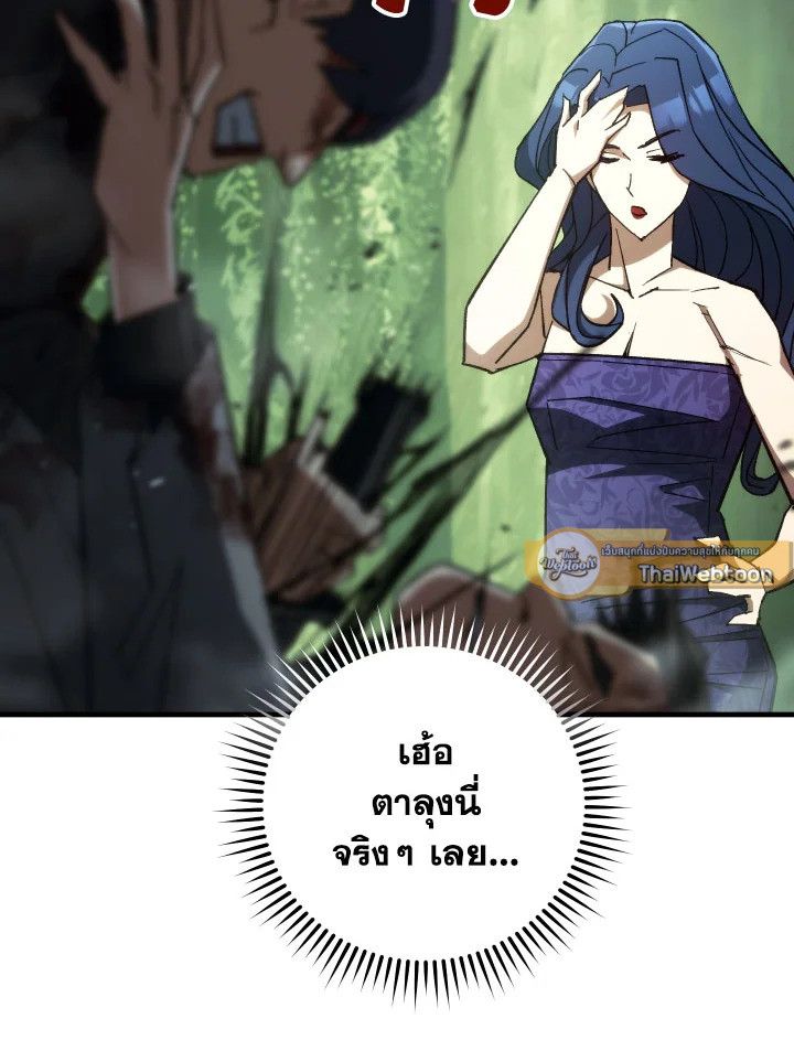 The Hero Returns ตอนที่ 83 page 63