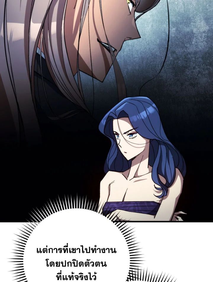 The Hero Returns ตอนที่ 83 page 65