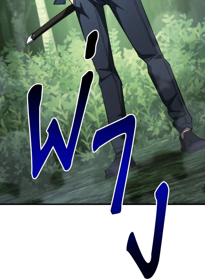 The Hero Returns ตอนที่ 83 page 76