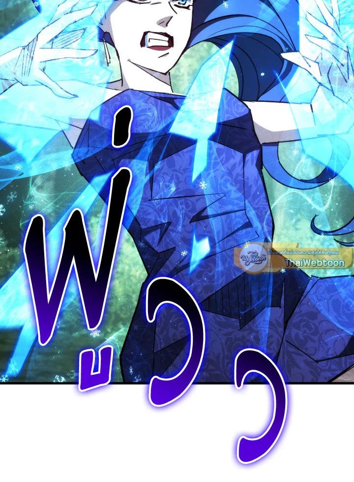 The Hero Returns ตอนที่ 83 page 84