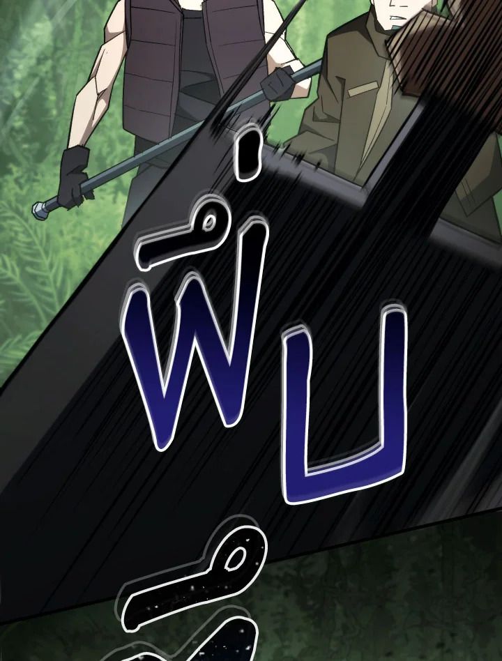 The Hero Returns ตอนที่ 83 page 97