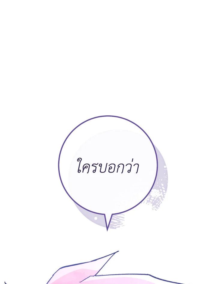 The Hero Returns ตอนที่ 83 page 100