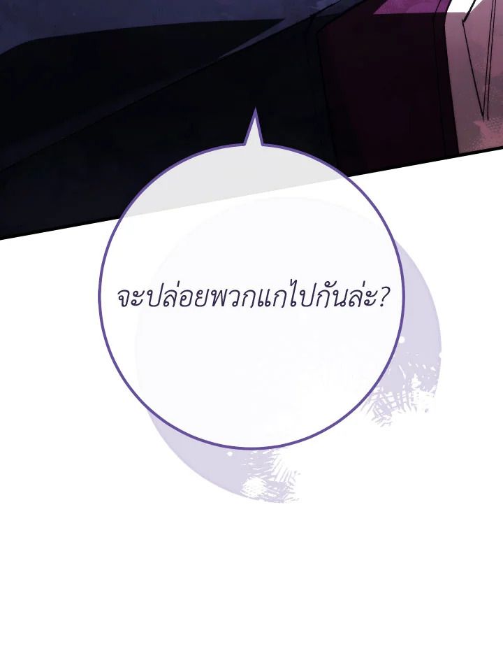 The Hero Returns ตอนที่ 83 page 102