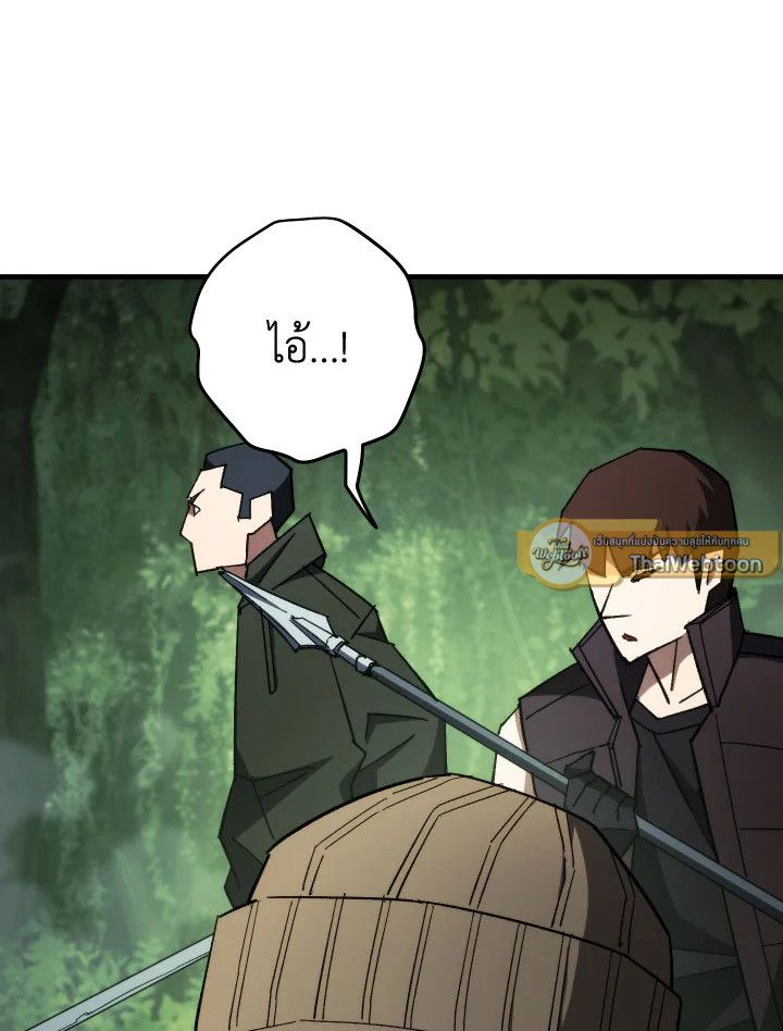 The Hero Returns ตอนที่ 83 page 103