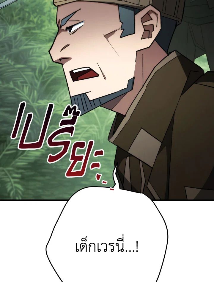 The Hero Returns ตอนที่ 83 page 104