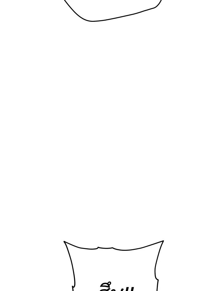 The Hero Returns ตอนที่ 83 page 105