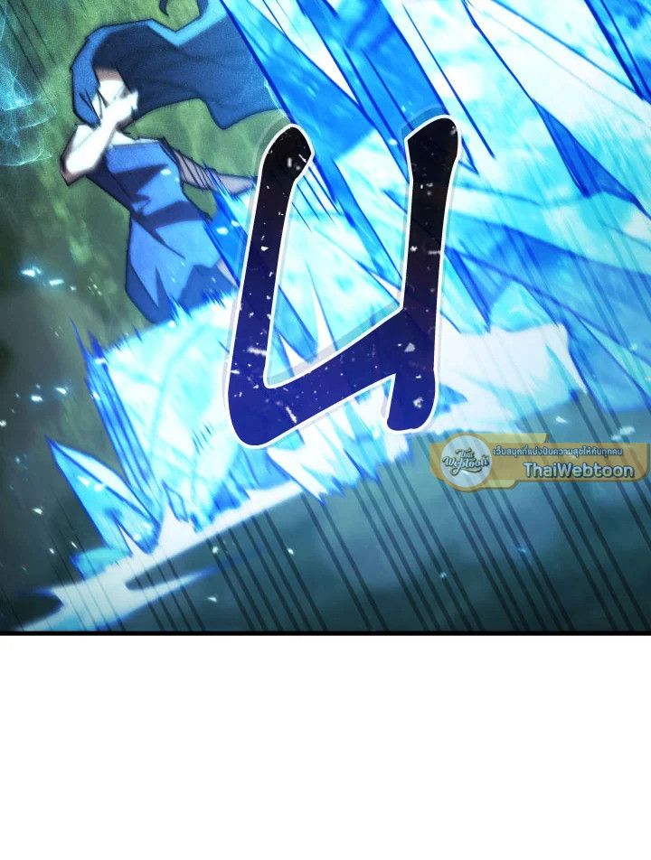 The Hero Returns ตอนที่ 83 page 107