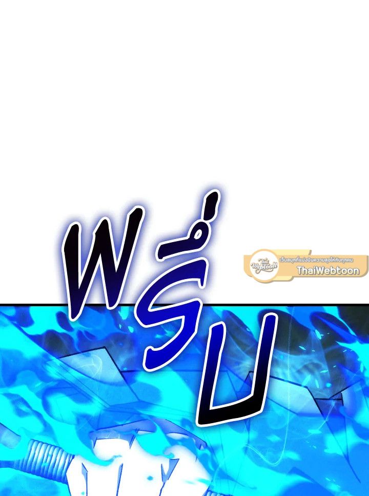 The Hero Returns ตอนที่ 83 page 108